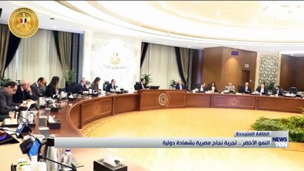 الطاقة المتجددة.. النمو الأخضر تجربة نجاح مصرية بشهادة دولية