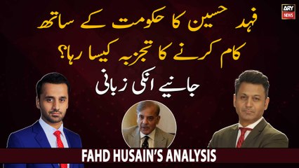 Why Fahd Husain stepped down as SAPM?