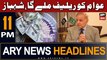 ARY News 11 PM Headlines 22nd June | Awam Ko Relief Milay Ga, PM Shehbaz