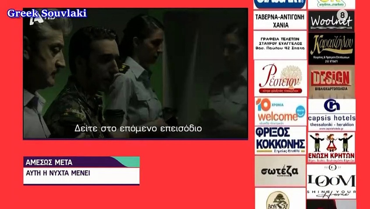 SASMOS | S02 | EPS. 158 HD Trailer | ΣΑΣΜΟΣ | Σ02 | ΕΠΣ. 158 HD Trailer