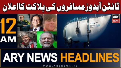 ARY News 12 AM Headlines 23rd June | Titanic Submarine updates