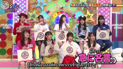 ฮิรากานะโอชิ♯39「ศึกประลองความเป็นผู้ใหญ่〖ครึ่ง​แรก​〗」