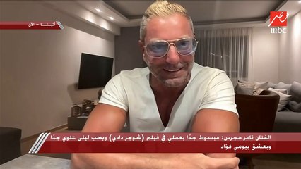 حديث عفوي يكشف جوانب لا تتوقعها عن تامر هجرس.. وشهادات من ليلى علوي وبيومي فؤاد