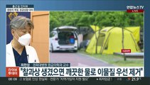 [출근길 인터뷰] 캠핑의 계절, 응급상황 대처는 이렇게!