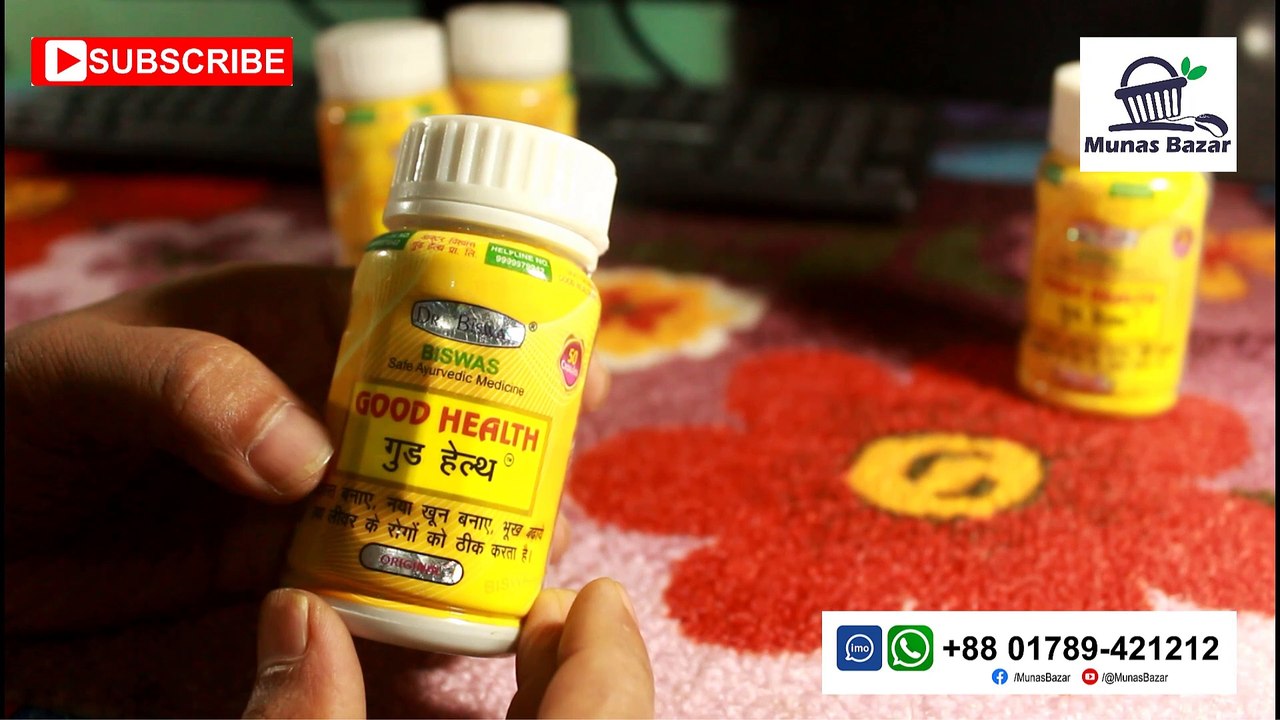 Dr. Biswas Good Health Capsule | মোটা হওয়া, খিদে বাড়ানো, লিভার ভালো করার ঔষধ | Munas Bazar