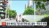 [핫클릭] 토네이도에 우박까지…미 중부서 4명 사망·17명 부상 外