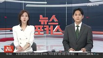 경찰, '홍준표 선거법 위반' 고발 관련 대구시청 압수수색