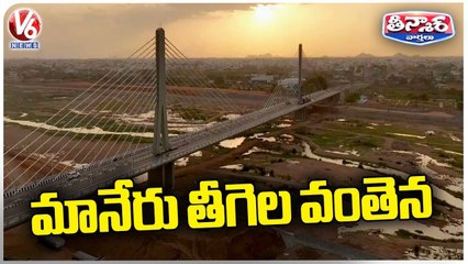 Karimnagar Gets New Iconic Landmark , Cable Bridge Attracts Public | V6 Teenmaar