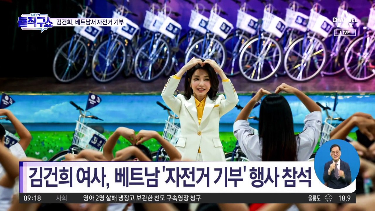김건희 여사, 베트남 ‘자전거 기부’ 행사 참석