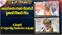 BJP Today : Bandi Sanjay Fires On KCR | MP Laxman About Winning In Next Elections | V6 News