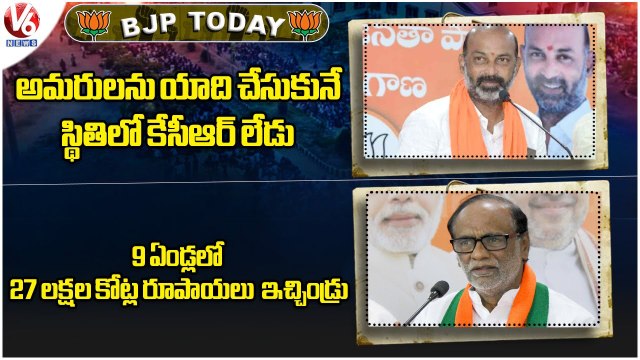 BJP Today : Bandi Sanjay Fires On KCR | MP Laxman About Winning In Next Elections | V6 News