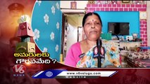 Martyrs Family About Telangana Movement Days And Youth Life | V6 News