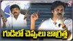 Be Careful Of Your Sandals At Temple, Says Janasena Chief Pawan Kalyan _ V6 News