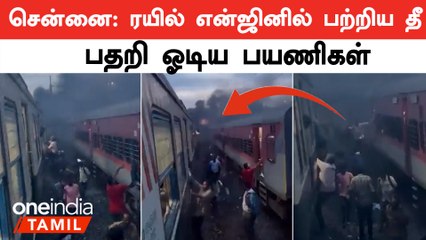 Chennai - Mumbai Train Fire Accident Video Gets Viral