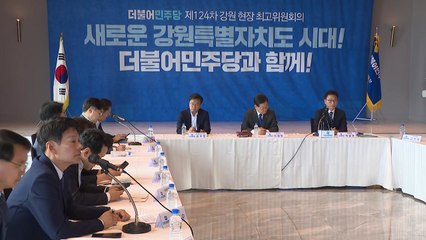 박광온 "후쿠시마 오염수, 강원도 경기에 직격탄...동해 오는 것 막겠다" / YTN