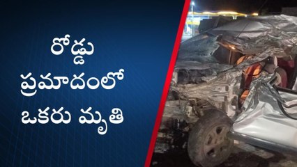నెల్లూరు: ఘోర రోడ్డు ప్రమాదం... ఒకరు మృతి.. 9 మందికి గాయాలు