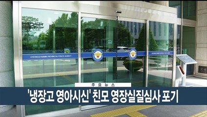 [이시각헤드라인] 6월 23일 뉴스현장