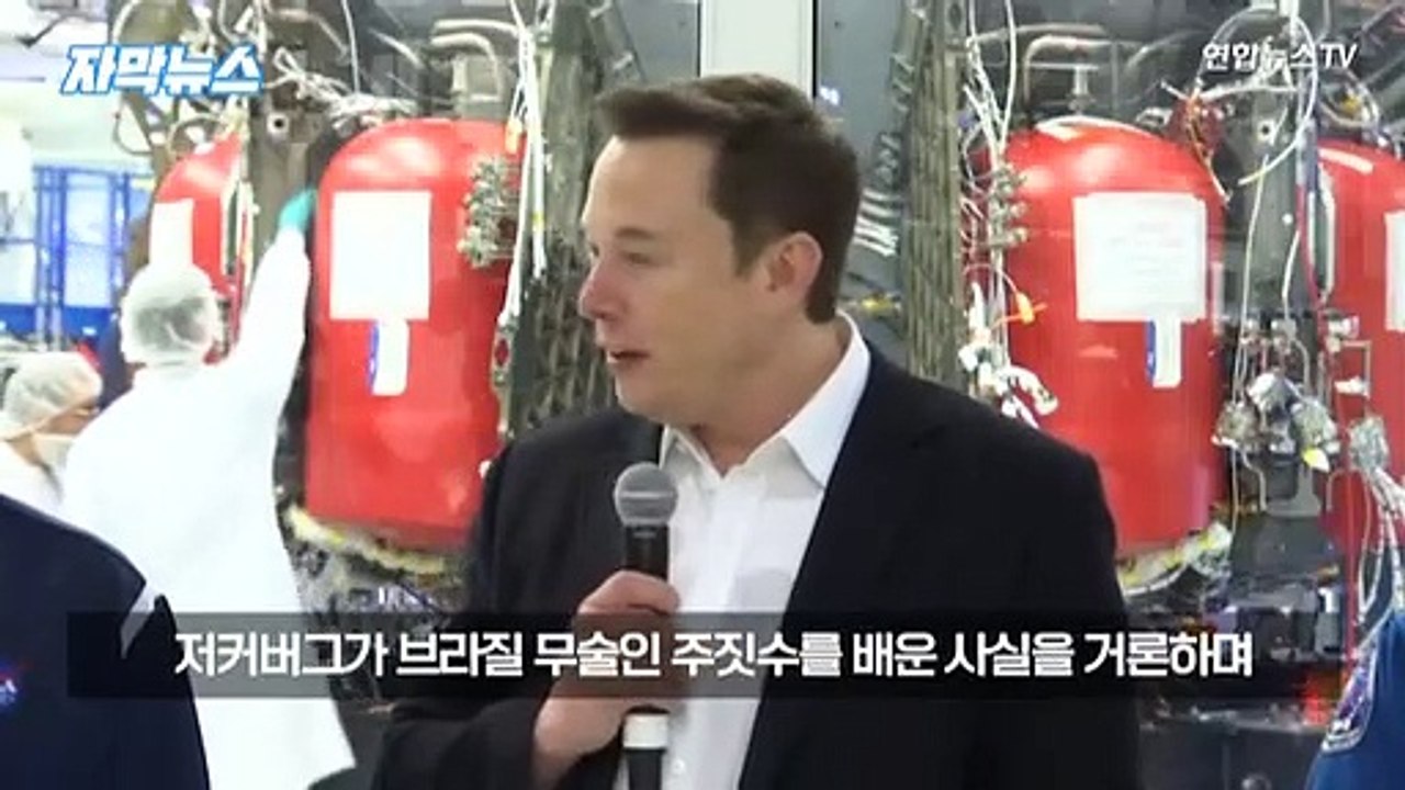 [자막뉴스] 머스크-저커버그, 진짜 맞짱?…"링에서 보자"
