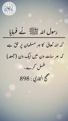 Daily Hadees | Hadees Sharif | Sahih Bukhari 898 || Daily Blink #shorts #viral