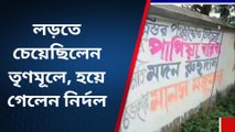 হুগলি: আমাকে ভোট দেবেন না! হঠাৎ এমন প্রচারে কেন নামছেন 'প্রার্থী'?