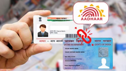 पैन-आधार लिंक करने की डेडलाइन आज, समझ लीजिए पूरा प्रोसेस