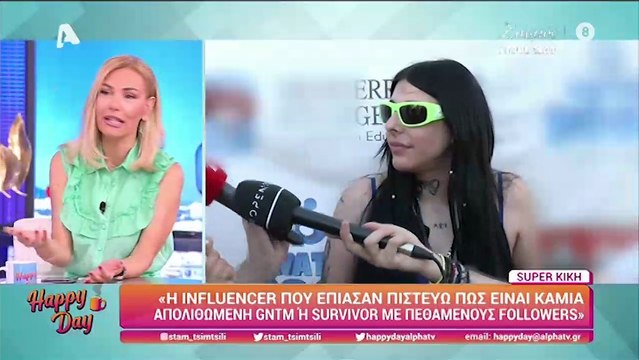 Σταματίνα Τσιμτσιλή για φοροδιαφυγή influencer_ «Ξέρουμε ένα όνομα, είναι πολύ γνωστή»