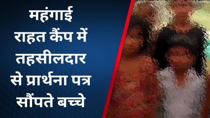 महवा: शिविर में बच्चे बोले- पापा मर गए, मां भाग गई, हमारा कोई नहीं है, मदद कीजिए