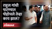 राहुल गांधी विरोधकांच्या बैठकीसाठी पाटण्यात पोहोचले तेव्हा काय झालं? | Rahul Gandhi in Patna | HA4