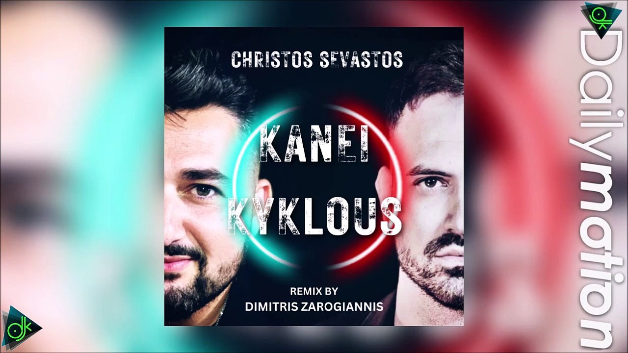 Χρήστος Σεβαστός - Κάνει Κύκλους (D. Zarogiannis Remix)