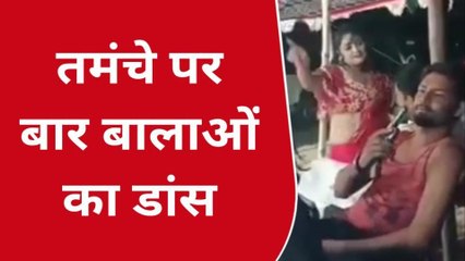 बलिया: भोजपुरी गाने पर तमंचे के सामने बार नर्तकी का डांस, सोशल मीडिया पर वीडियो वायरल