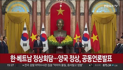 [현장연결] 한·베트남 정상회담…양국 정상, 공동언론발표