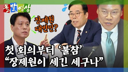 [돌발영상] 지금 만나러 갑니다 / YTN