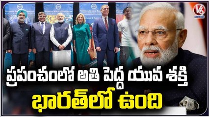 PM Modi Visit The National Science Foundation | V6 News