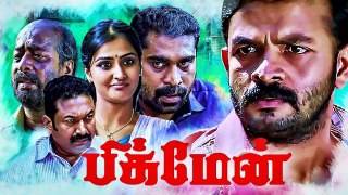 Pigman Tamil Full Movie | Jayasurya | Ramya Nambessan | Tamil Full Movie 2022 New Releases