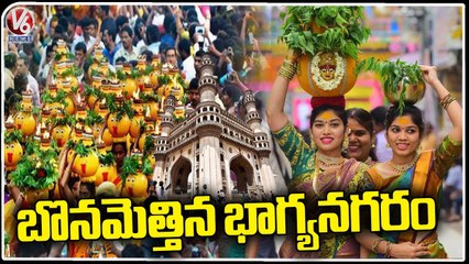 Special Story On Hyderabad Bonalu Festival | Telangana Bonalu | V6 News