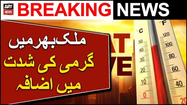 Weather to remain hot, dry in most parts of country