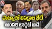 Opposition Leaders Meeting On Anti BJP front For  2024 Lok Sabha Polls _  Patna _ V6 News