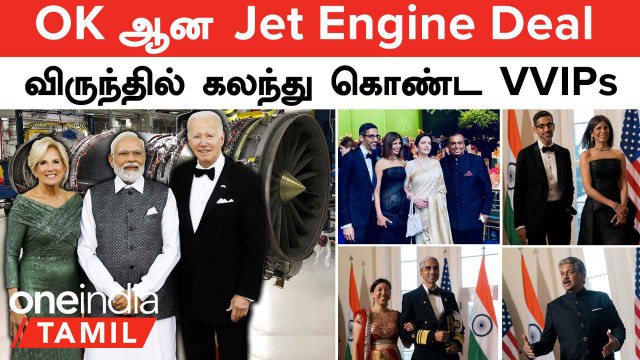 Modi US Visit | Jet Engine Deal முதல் State Dinner வரை | PM Modi US visit Highlights