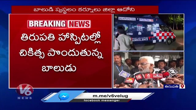 TTD Chairman YV Subba Reddy Visit Boy Hurt In Cheetah Incident At Tirumala _ V6 News
