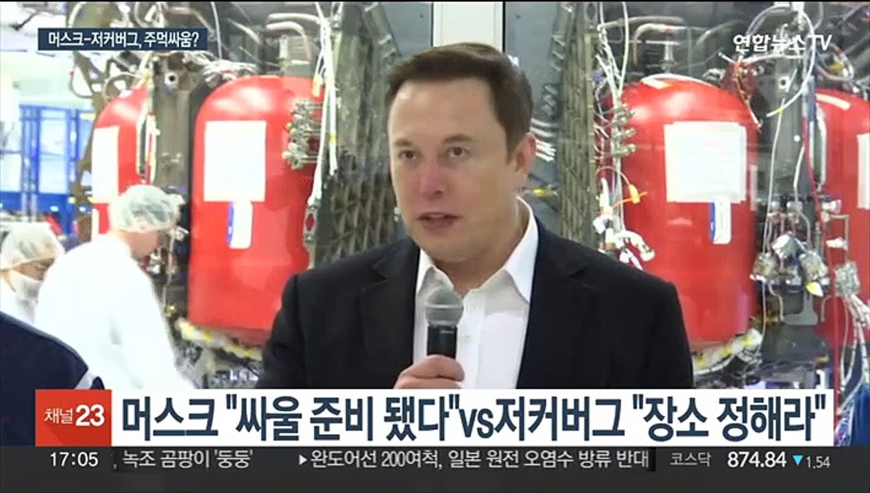 머스크-저커버그 "링에서 보자"…'세기의 맞짱' 성사되나