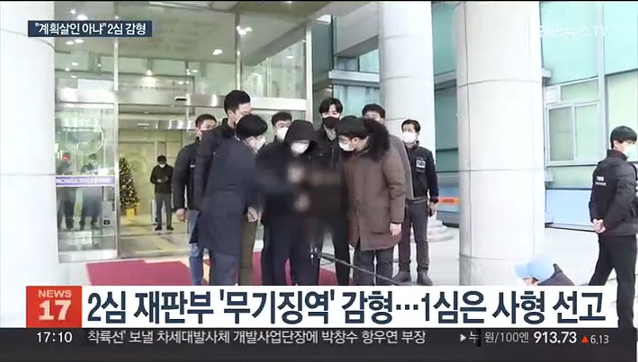 '연쇄살인' 권재찬 2심서 무기징역 감형…유족 '오열'