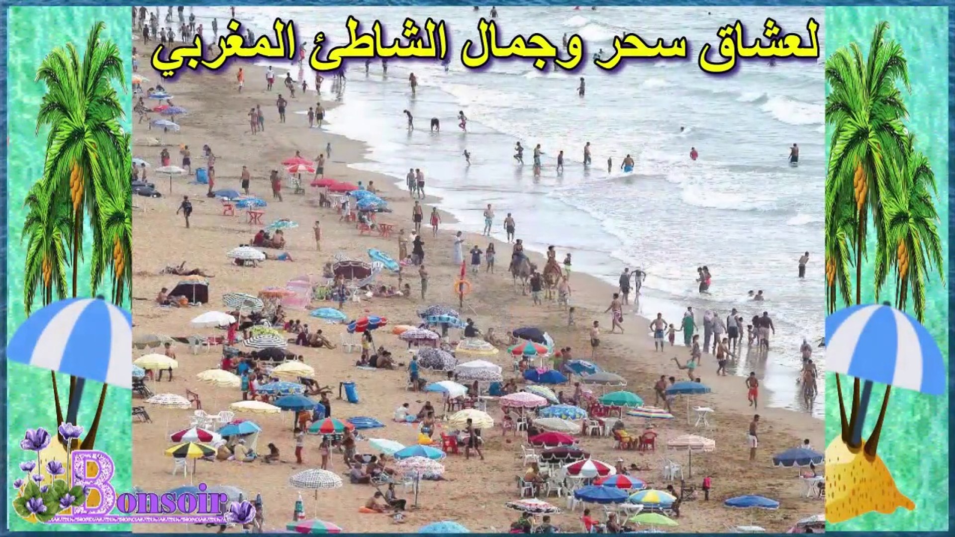 Maroc Mehdia Plage