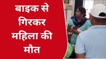 भोजपुर जिले में खौफनाक हादसा: महिला की हुई दर्दनाक मौत, परिजनों में मची चीख-पुकार