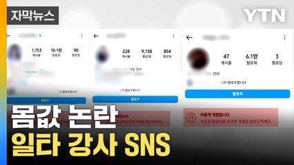 [자막뉴스] 뒤숭숭 루머까지...요즘 사교육 시장 상황 / YTN