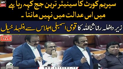 Download Video: Rana Sanaullah says senior SC judge opposed bench hearing pleas against military courts