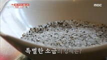[TASTY] Full of fire! What is the special salt in grilled beef entrails?, 생방송 오늘 저녁 230623