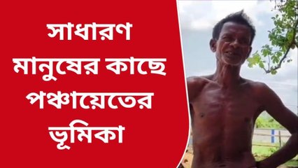 বীরভূম: ঠাঁই নেই মাথা গোঁজার, পঞ্চায়েতের রাস্তা তৈরির টাকা খাচ্ছে কারা?