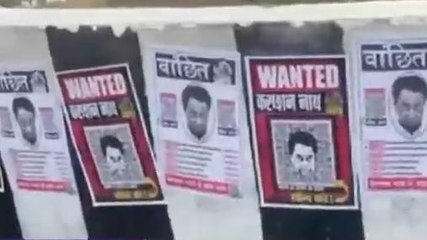 सुनो सुनो सुनो ! बाजारों में चिपके "WANTED कमलनाथ" के पोस्टर और फिर..