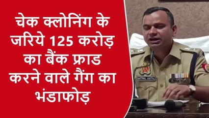 पुलिस ने तीन साइबर ठगों को किया गिरफ्तार,इतने करोड़ का लगा चुके चूना