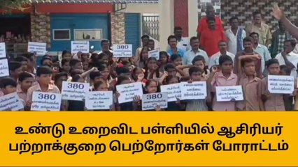 பர்கூர் மலைப்பகுதியில் மலை கிராம மக்கள் ஆர்ப்பாட்டம்!